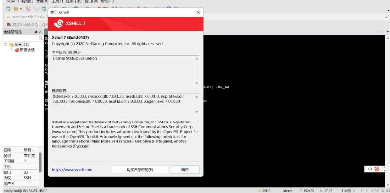 📢 终端远程连接工具 Xshell 7.0.0137🏷️ #Windows | 教程 | 软件 #远程控制软件👉🏻 