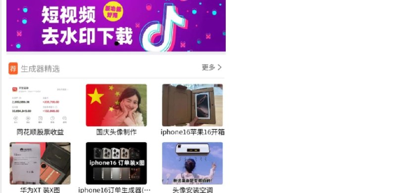 📢 嗨小葩装x神器 - 合成各种视频，作图，去水印等等有实效功能🏷️ #Android | 软件👉🏻 