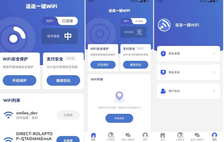 📢 连连一键连WIFI2.0.2一键连接优质网络 快速稳🏷️ #Android | 软件 #WiFi工具👉🏻 