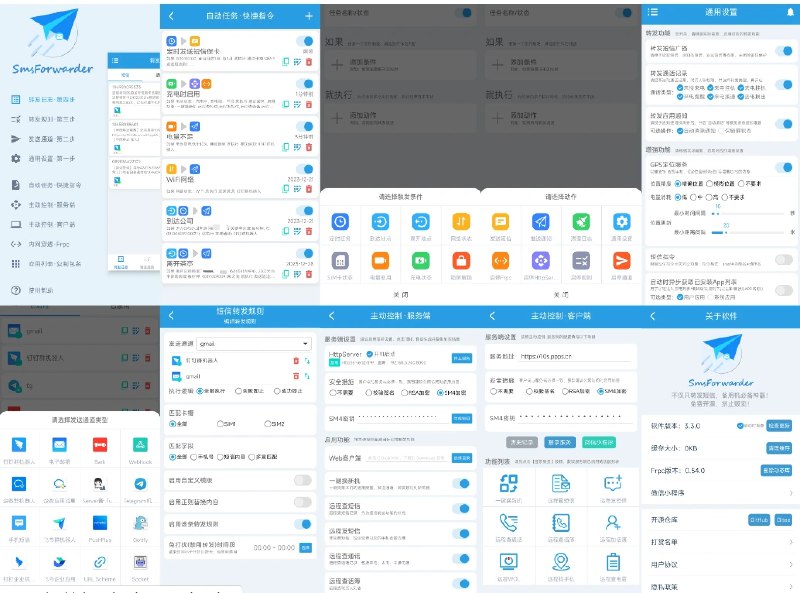 📢 SmsForwarder - 一款针对Android平台的开源短信监控和转发工具🏷️ #Android | 软件 #日常工具 #短信工具👉🏻 