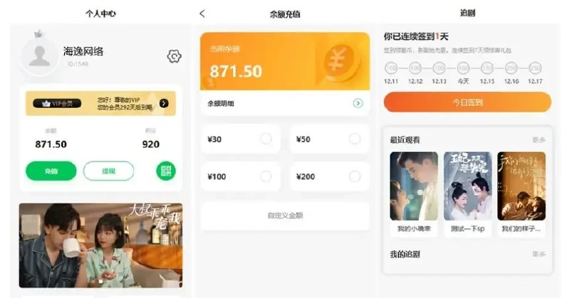 📢 PHP开源影视短剧系统源码🏷️ #源码 #影视源码👉🏻 