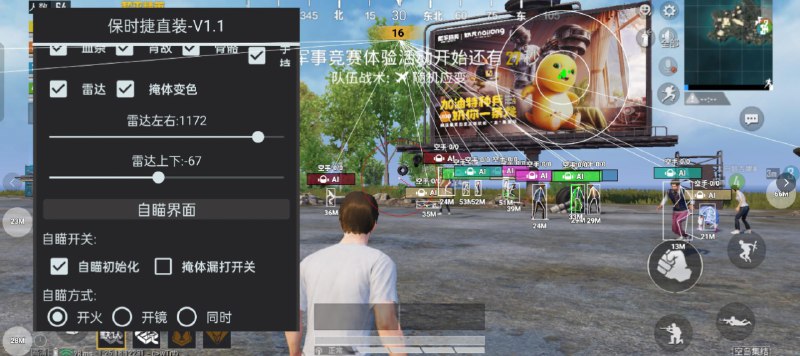 📢 和平海岛 - 保时捷直装绘制自瞄辅助破解版 v4.27🏷️ #游戏 #游戏辅助👉🏻 
