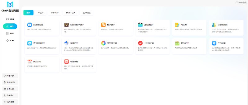 📢 码多多ChatAI智能聊天系统 - PHP源码版V2.5.0🏷️ #源码 #网站源码👉🏻 