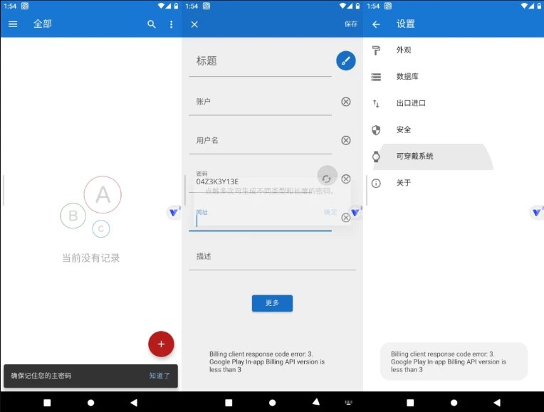📢 密码管理器app离线加密存储AES防护安全可靠🏷️ #Android | 软件 #密码管理👉🏻 