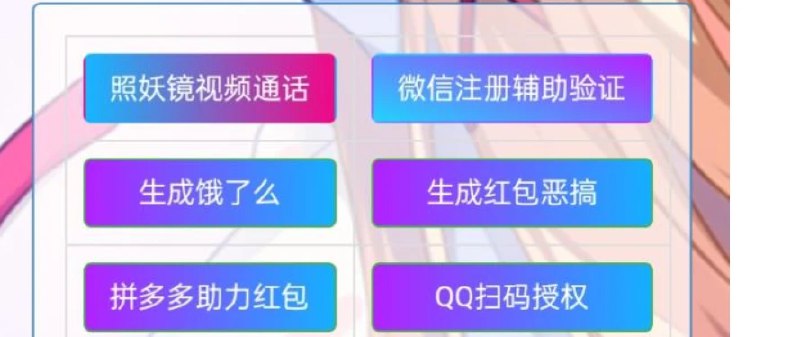 📢 小R照妖镜赞助版V5.0.6 – 免授权🏷️ #源码 #网页源码👉🏻 