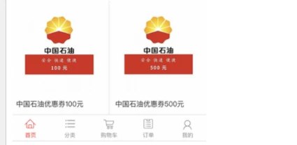 📢 油卡回收源码+教程🏷️ #源码 #网站源码👉🏻 
