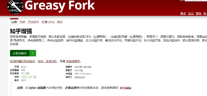 📢 知乎增强 – 一款专为知乎用户设计的增强工具脚本🏷️ #脚本 #油猴脚本 #知乎工具👉🏻 