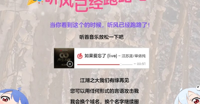 📢 站长跑路单页网站源码站长跑路单页网站源码🏷️ #源码 #网站源码👉🏻 