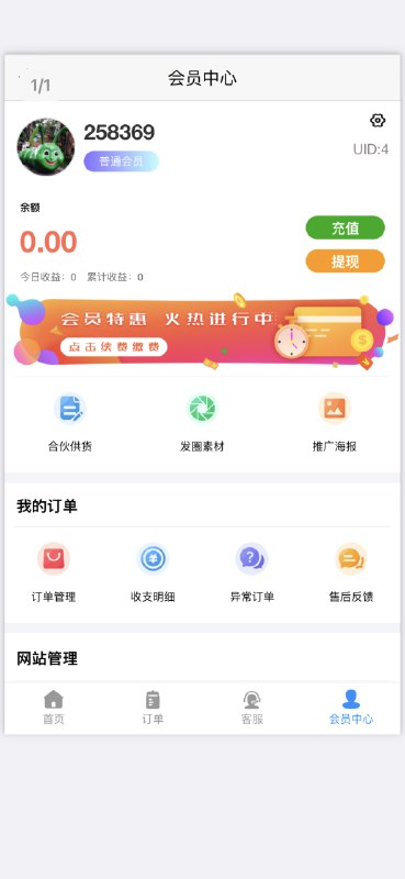 📢 花粥商城放墙带知识付费模版🏷️ #源码 #知识付费 #知识付费模版 #网站源码 #花粥商城👉🏻 