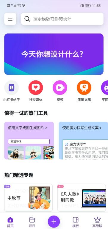 📢 AI做图神器v2.273.2：PPT、海报、简历、Logo一键制作🏷️ #Android | 软件 #AI工具 #logo制作 #海报制作工具 #简历制作工具👉🏻 