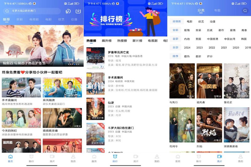 📢 安卓乐播视频 - 又一款免费影视软件🏷️ #Android | 软件 #免费影视软件👉🏻 