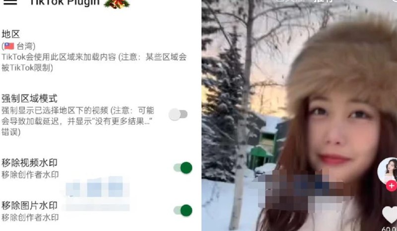 📢 TikTok抖音国际版v32.6.4解锁全球版🏷️ #Android | 软件 #TIktok👉🏻 