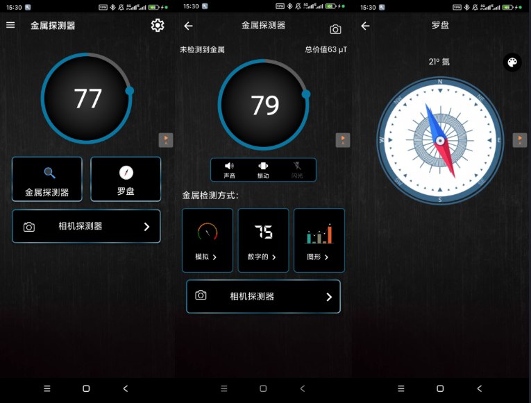 📢 金属探测器 使用了磁场感应技术 解锁高级版🏷️ #Android | 软件👉🏻 