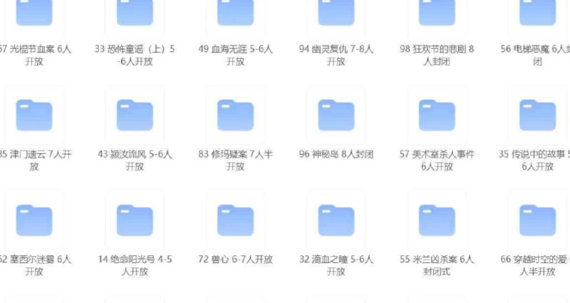 📢 剧本杀剧本100套🏷️ #资料 #夸克网盘资源👉🏻 