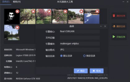📢 AI无损放大工具AI Lossless Zoomer v3.0.0🏷️ #Windows | 软件 #图片工具👉🏻 