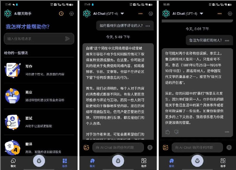 📢 Apo-AI v3.9.3 Chat Smith – GРТ4.0模型🏷️ #Android | 软件 #ChatGPT👉🏻 