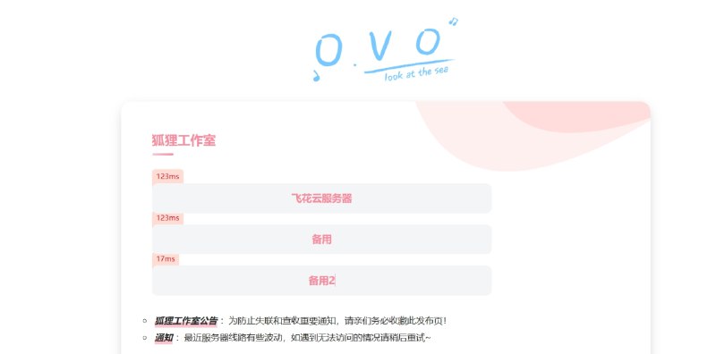 📢 2024简单好看的一款二次元导航页源码🏷️ #源码 #导航网👉🏻 