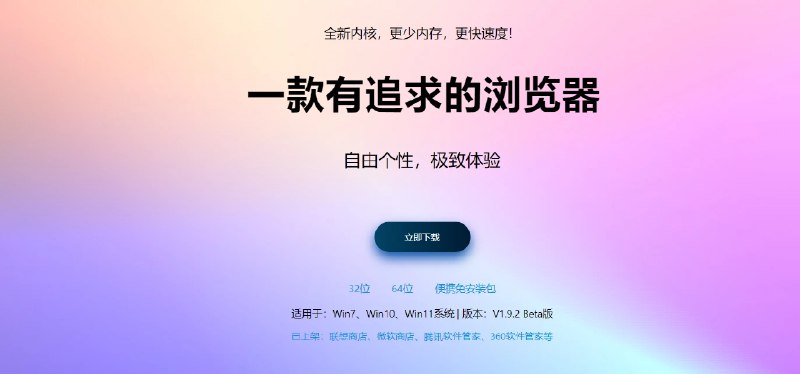 📢 UU浏览器 - 一款简洁高效的浏览器 相比Chrome和Edge更为优化🏷️ #Browser | Windows | 软件 #浏览器👉🏻 