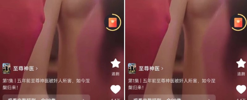 📢 免费短剧红包版🏷️ #Android | 软件 #网络短剧App👉🏻 