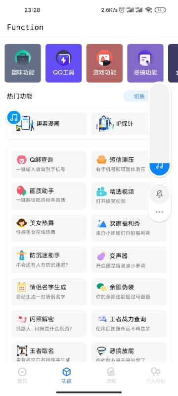 📢 工具箱app+php源码最新1.7升级版🏷️ #源码 #APP源码 #php源码 #工具箱App #网站源码👉🏻 