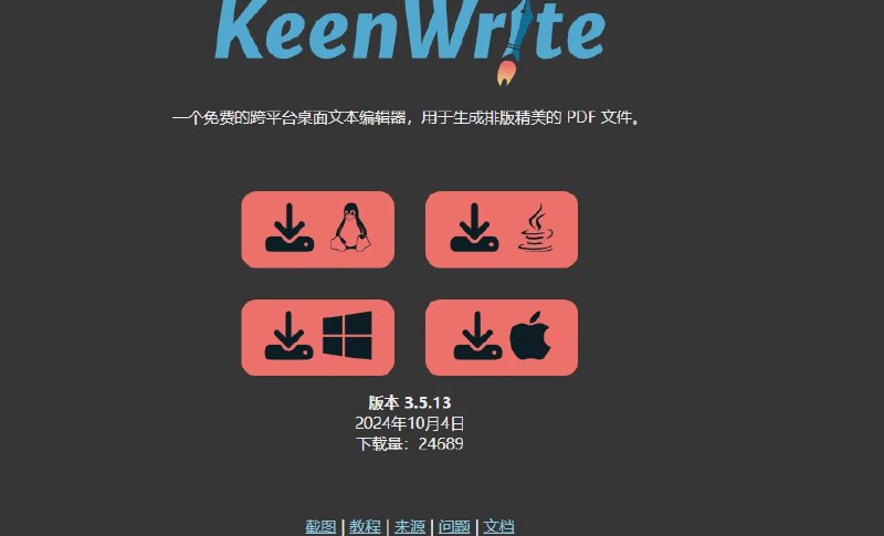 📢 KeenWrite - 一款免费的跨平台桌面文本编辑器🏷️ #Windows | 软件 #文本编辑器👉🏻 