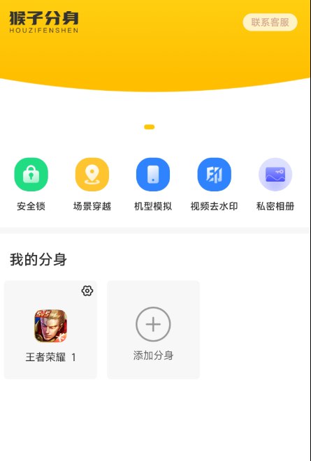 📢 猴子分身一键多开、机型模拟和场景穿越等多个强大功能🏷️ #Android | 软件 #多开分身👉🏻 