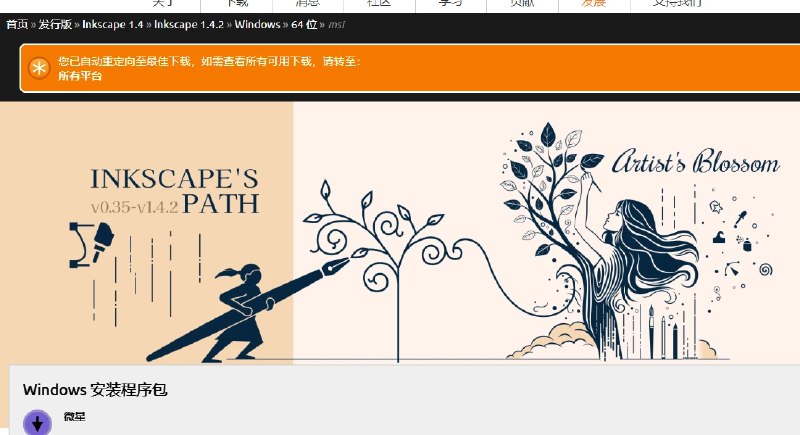 📢 Inkscape - 一款免费开源的矢量图形编辑软件🏷️ #Mac | Windows | 软件 #矢量设计文件👉🏻 