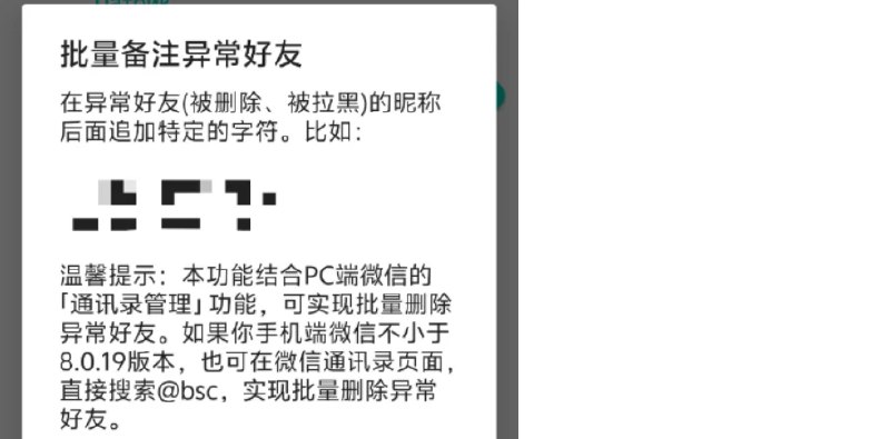 📢 测真实好友 – 无伤测真实好友🏷️ #Android | 软件👉🏻 