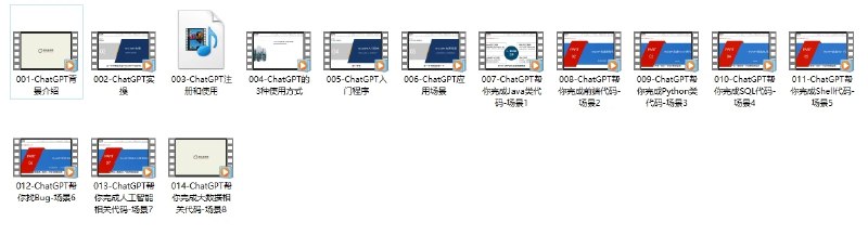 📢 ChatGPT超全面从基础到实战视频教程🏷️ #教程 #ChatGPT教程👉🏻 