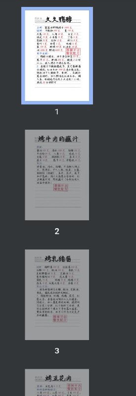 📢 1000多套餐饮小吃技术配方大全电子版🏷️ #教程👉🏻 