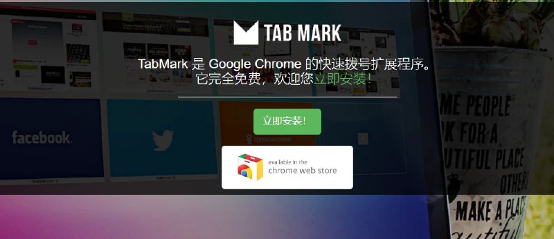 📢 TabMark - 一款为Chrome和Edge浏览器设计的扩展插件🏷️ #插件 #浏览器插件👉🏻 