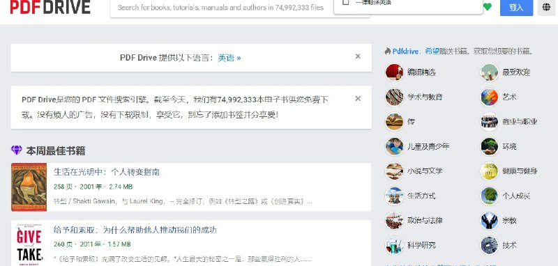 📢 DF Drive - 一个拥有近7700万本书籍、期刊、杂志和指南等各种类型书籍的网站🏷️ #趣站 #电子书搜索引擎👉🏻 