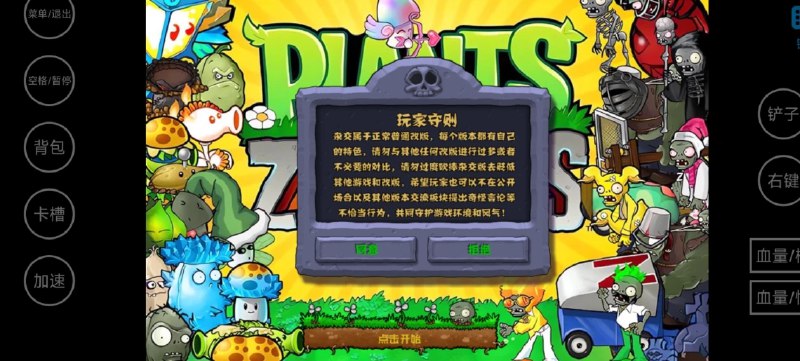 📢 安卓植物大战僵尸杂交版🏷️ #游戏👉🏻 