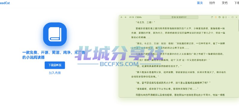 📢 ReadCat – 一款免费、开源的小说阅读器软件🏷️ #Android | 软件 #小说工具👉🏻 