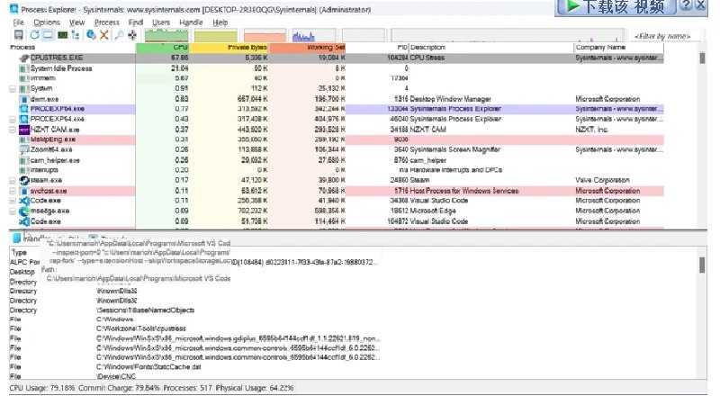 📢 Process Explorer – 由微软提供的强大进程管理工具🏷️ #Windows | 软件 #Windows实用工具👉🏻 