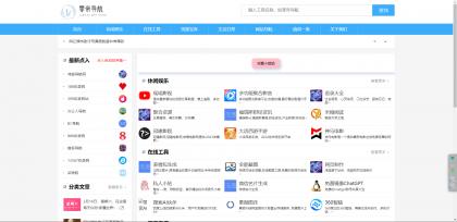 📢 PBOOTCMS程序源码，网站导航，分类目录🏷️ #源码 #网站源码👉🏻 