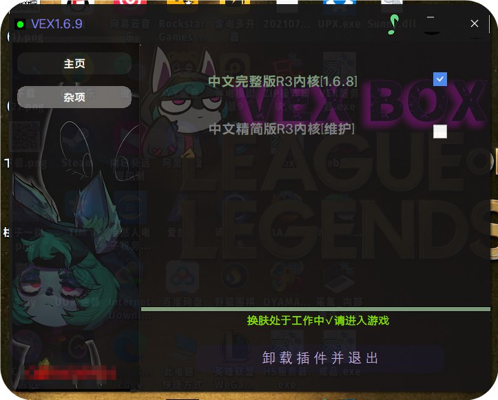 📢 LOL换肤盒子14.17版本免费纯净版🏷️ #游戏 #游戏辅助👉🏻 