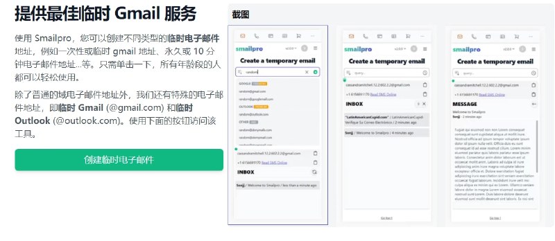📢 smailpro - 提供4合1服务，包括谷歌邮箱、接码、信用卡生成、身份信息生成🏷️ #趣站 #临时邮箱👉🏻 