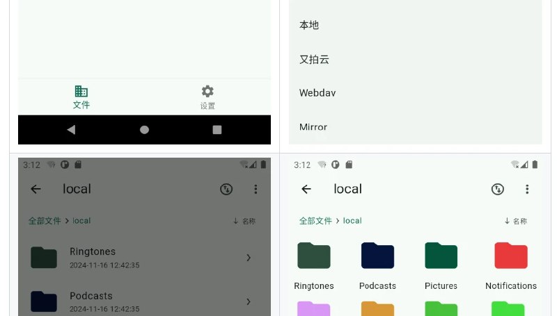 📢 Maple-file - 一款功能强大的云盘文件上传与管理应用🏷️ #Android | Mac | Windows | 教程 | 软件 #网盘工具👉🏻 
