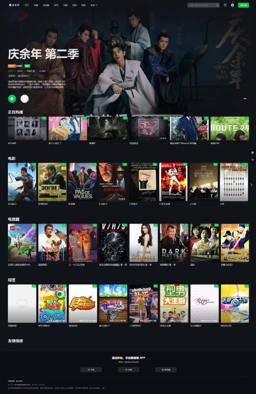 📢 首涂第45套模板/苹果CMSv10仿爱奇艺模板🏷️ #源码 #短视频源码👉🏻 