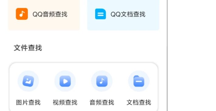 📢 微心聊天恢复 – 支持本地深度查找🏷️ #Android | 软件 #微信工具👉🏻 
