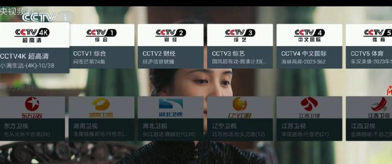 📢 我的电视 - 免费的安卓电视直播软件 内置直播源🏷️ #盒子 | 软件 #电视盒子 #电视直播神器👉🏻 