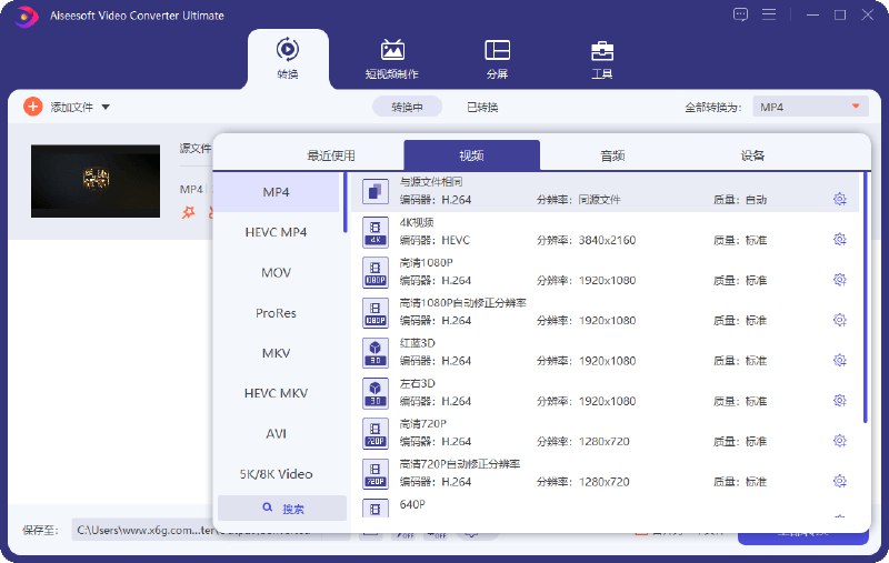 📢 Aiseesoft Video Converter v10.8.38🏷️ #Windows | 软件 #文件格式转换工具👉🏻 