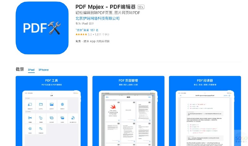 📢 PDF Mpjex - 一款提供多种功能的PDF编辑和创建应用🏷️ #Apple | 软件 #PDF工具👉🏻 