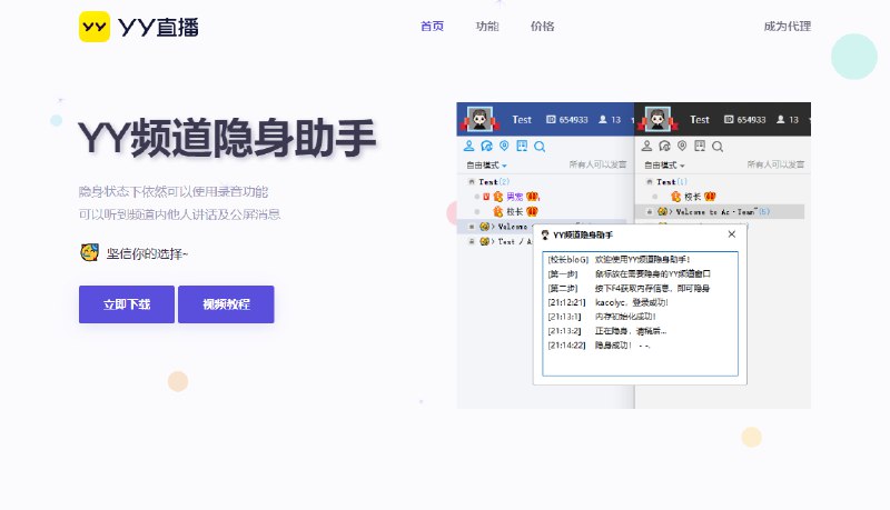 📢 校长YY软件官网html源码🏷️ #源码 #YY软件官网 #官网源码 #网站源码 #软件官网html源码👉🏻 