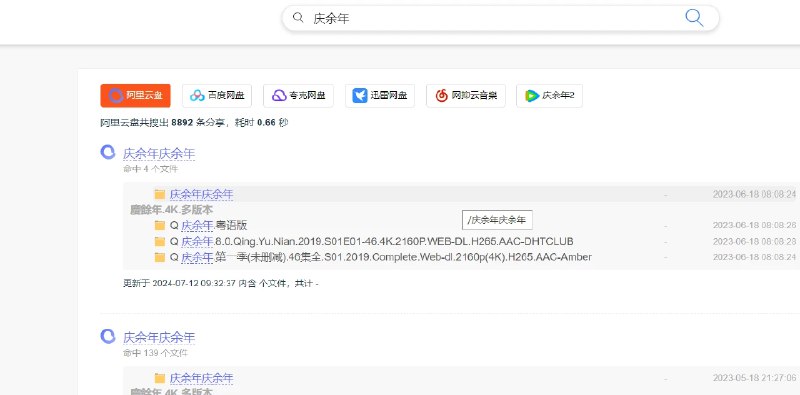 📢 SoAli.net - 强大的免费网盘资源搜索引擎🏷️ #趣站 #网盘搜索👉🏻 