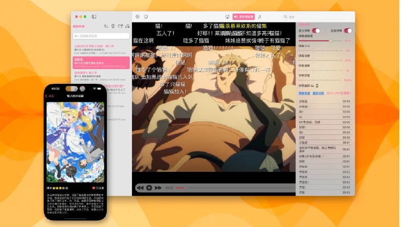 📢 AnimacX - 一款开源的支持追番的弹幕视频播放器🏷️ #Apple | Mac | 软件 #播放器👉🏻 