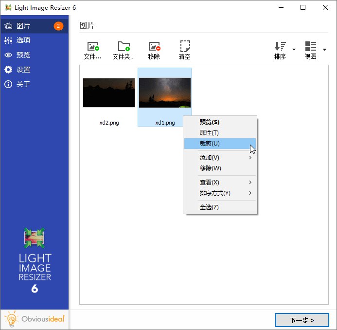 📢 Light Image Resizer v7.1.1.61🏷️ #Windows | 教程 | 软件 #图片工具👉🏻 