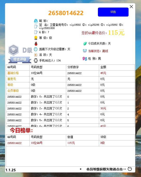 📢 蛇年新春QQ评估版🏷️ #Windows | 教程 | 软件👉🏻 