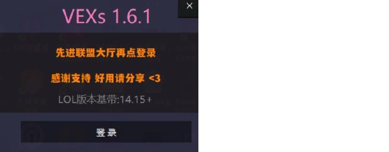 📢 LOL换肤盒子15.15版本免费纯净版🏷️ #游戏 #游戏辅助👉🏻 
